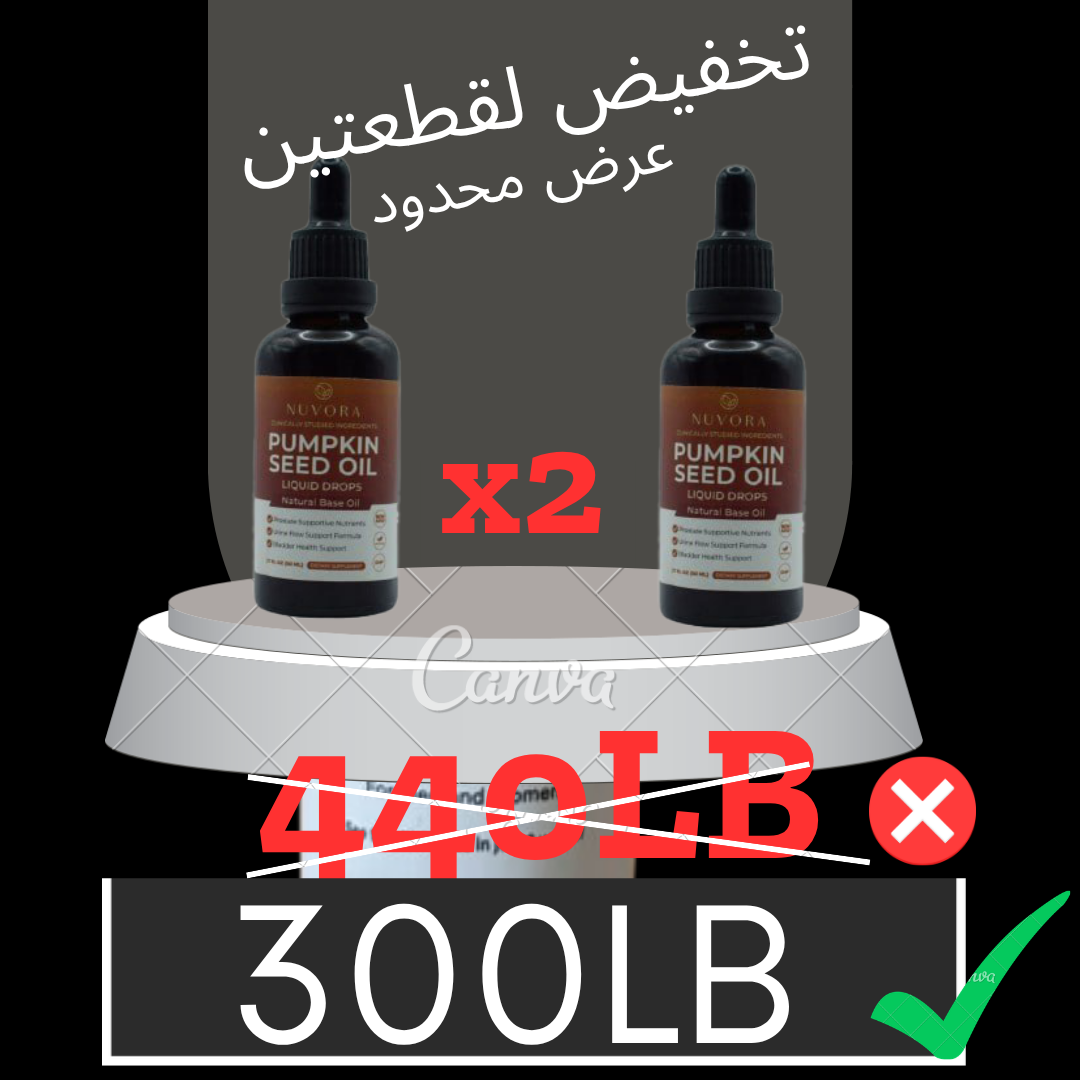 اشتري قطعتين و وفر 140دينار