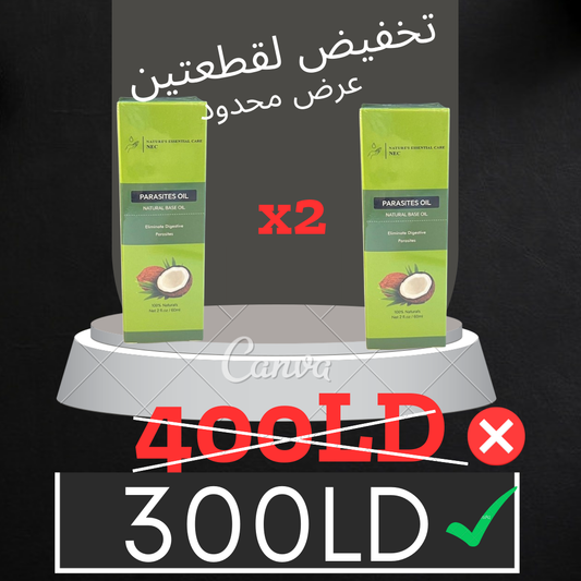 اشتري قطعتين و وفر 100دينار