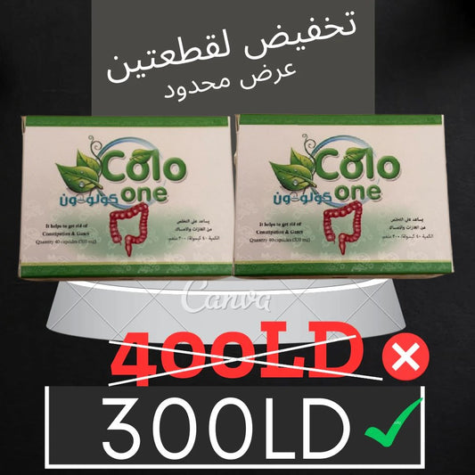 اشتري قطعتين و وفر 100دينار